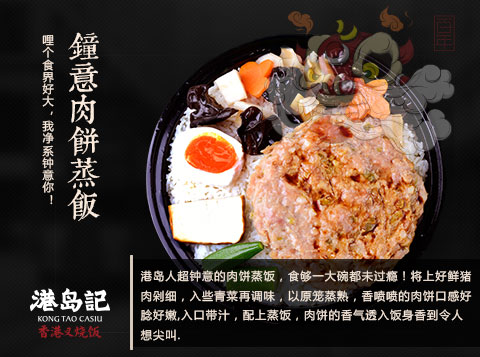 中意肉饭快餐加盟创业正常的费用在多少钱